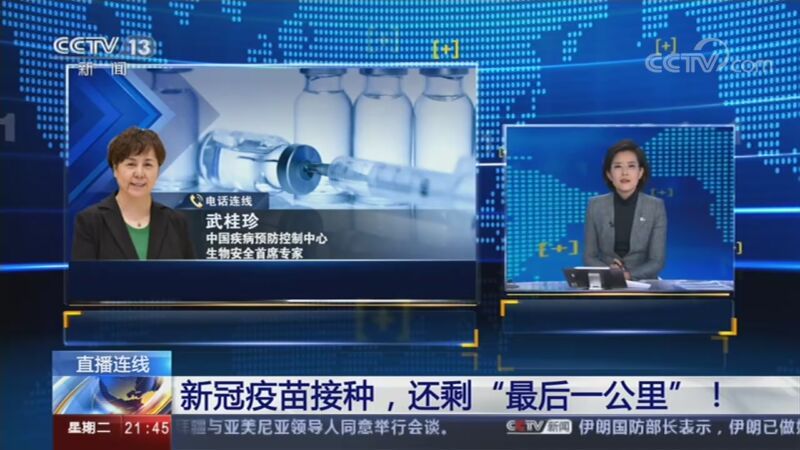 新闻1+1 《新闻1+1》 20201020 新冠疫苗接种，还剩最后“一公里”！