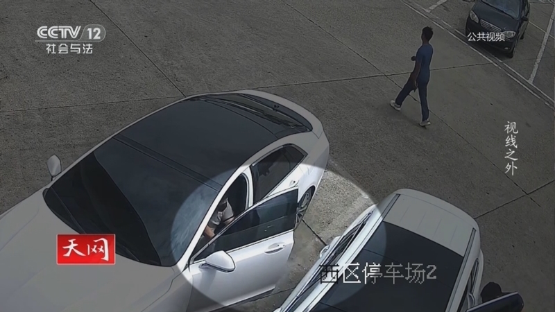 天网 《天网》 20250710 视线之外