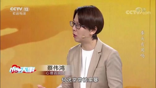 小区大事 《小区大事》 20200118 透视亲密关系——爱的基础