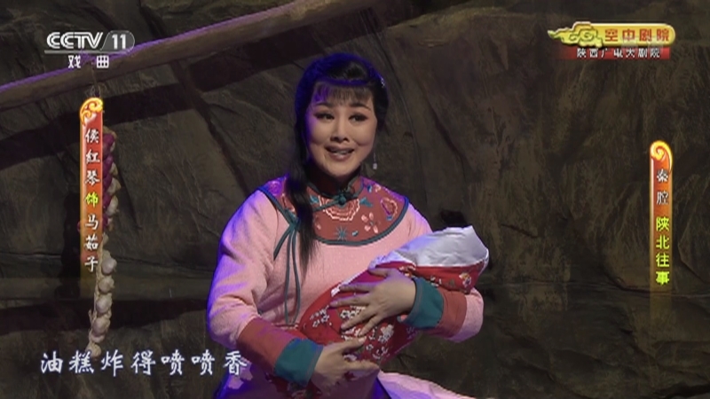 《CCTV空中剧院》 20210707 秦腔《陕北往事》