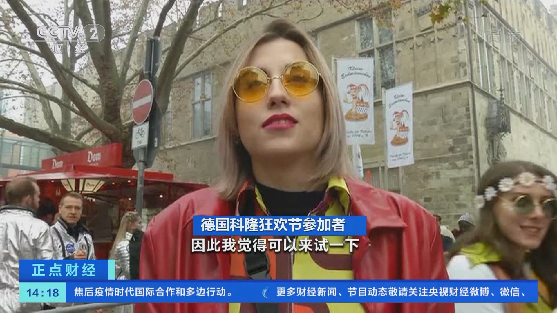 《正点财经》 20211112 14:00