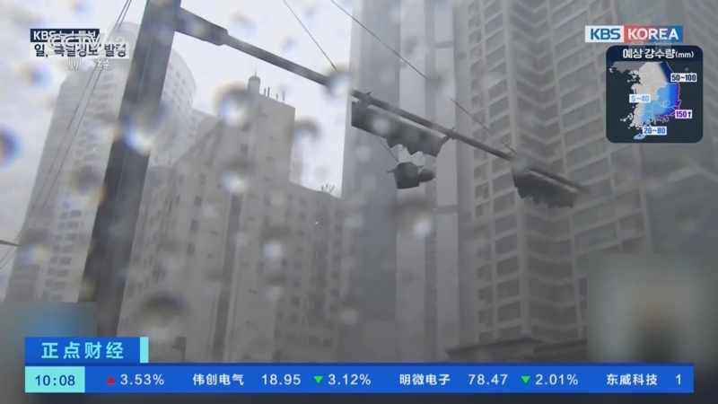 正点财经 《正点财经》 20220919 10:00