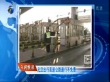 12点报道 《12点报道》 20151225