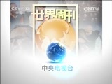 世界周刊 《世界周刊》 20141221