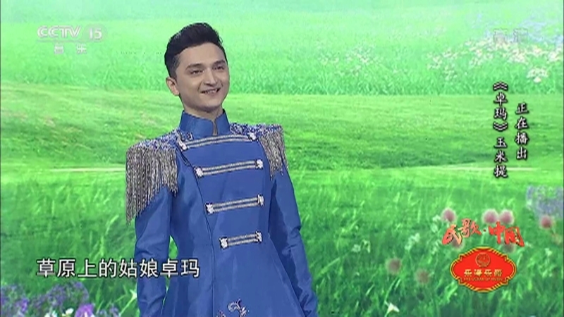 民歌&middot;中国 《民歌中国》 20201227