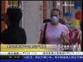 经济信息联播 美政府再拨10亿美元产疫苗