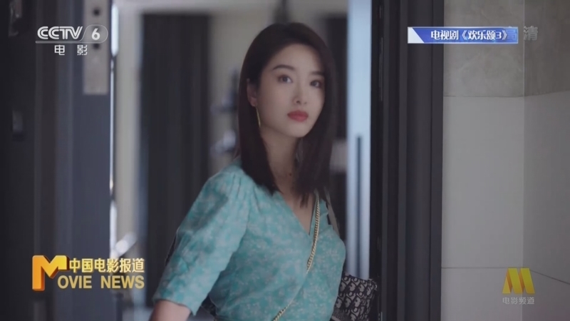 中国电影报道 《电影快讯》 20220816