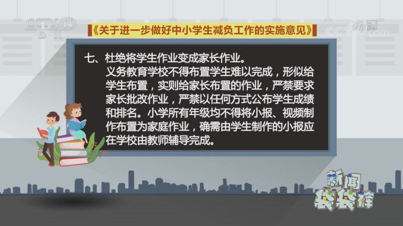 新闻袋袋裤 《新闻袋袋裤》 20201104