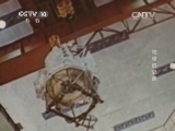地理中国 《地理中国》 20141229 地球的邻居