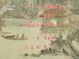 中国京剧音配像精萃 《中国京剧像音像集萃》 20170914 京剧《三娘教子》 2/2