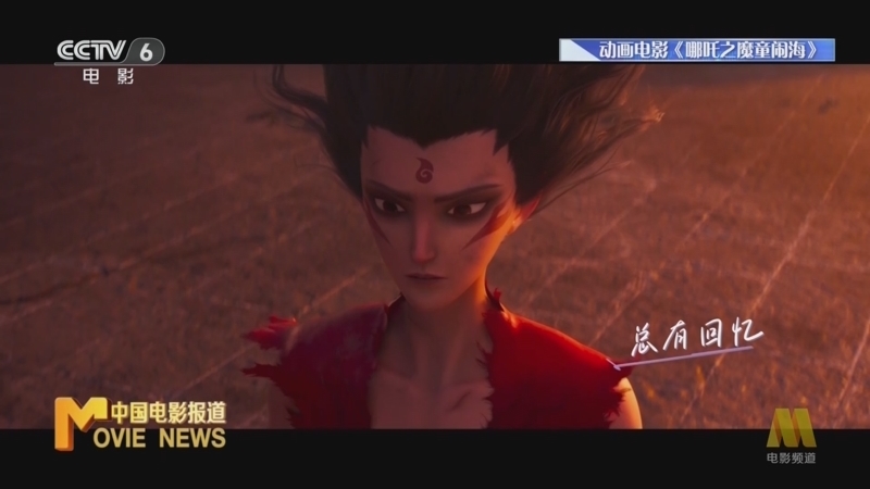 中国电影报道 《中国电影报道》 20250409