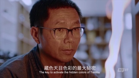了不起的匠人 天目独行者江有庭