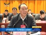 西藏新闻联播 《西藏新闻联播》 20151229