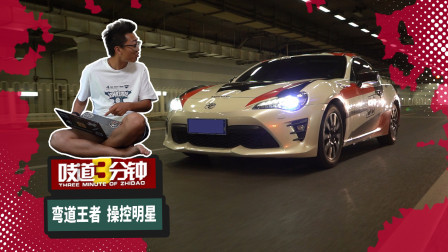 26万体验纯粹手动挡，不仅是保值神话也是操控教科书