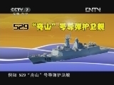 军事科技 《军事科技》 20121013 航母命名趣谈