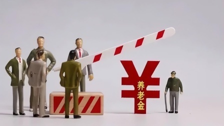 民生要点精选 企业职工被判五年有期徒刑，退休时影响养老金吗？为什么？