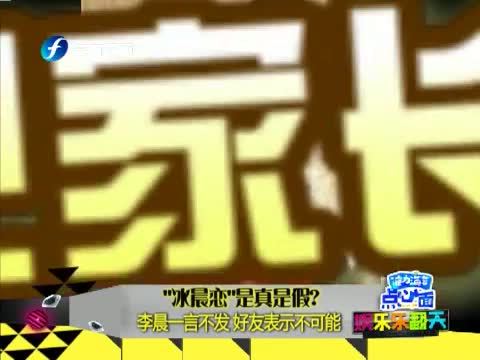 娱乐乐翻天 《娱乐乐翻天》 20150127