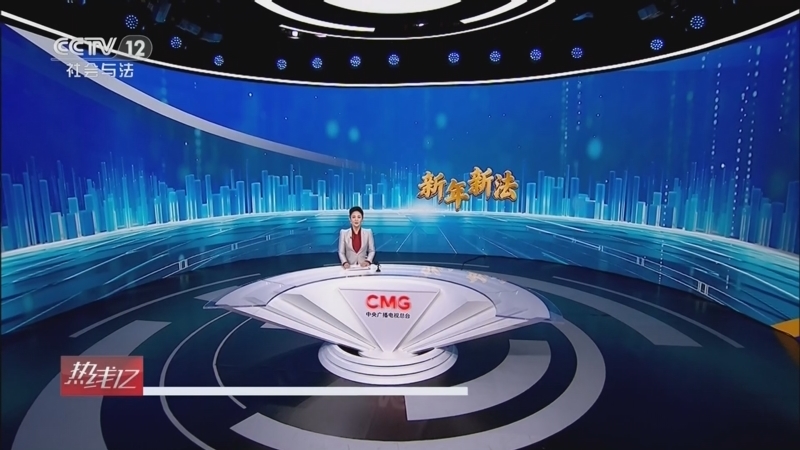 《热线12》 20260102