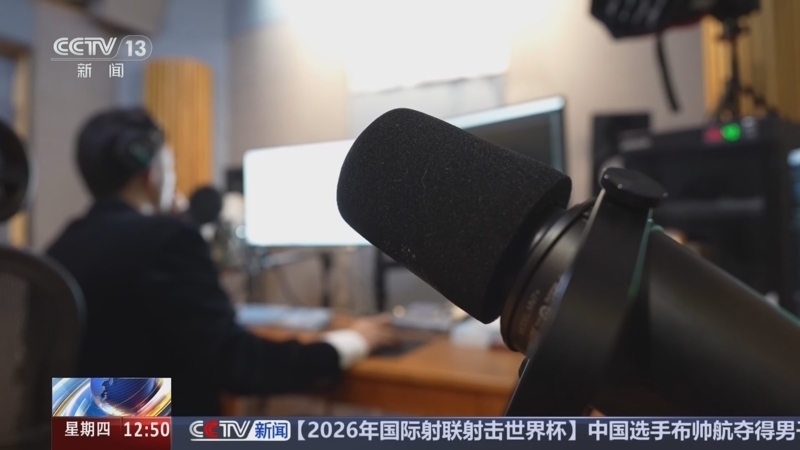 《法治在线》 20260409