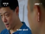 走近科学 《走近科学》 20170309 数字上的交通