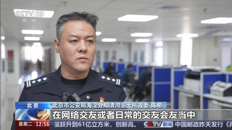 《法治在线》 20260106