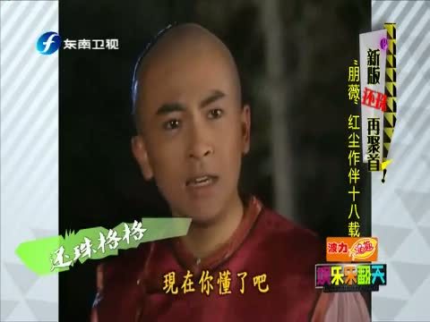 娱乐乐翻天 《娱乐乐翻天》 20150413