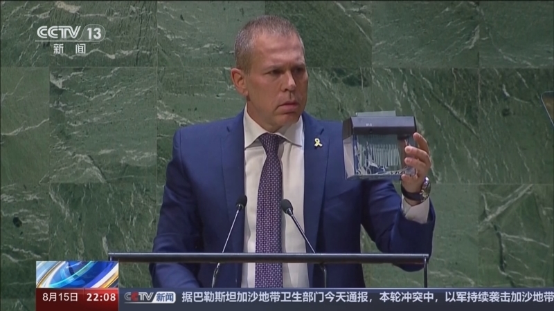 国际时讯 《国际时讯》 20240815