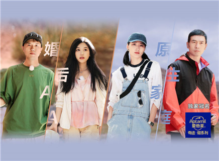 再见爱人 第三季 第7期下：王睡睡自曝婚后AA制