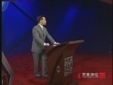 百家讲坛 《百家讲坛》 李清照（二） 门当户对