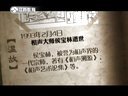 微史记 微史记 150204