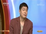 CCTV空中剧院 《CCTV空中剧院》 20171108 豫剧《焦裕禄》（访谈）