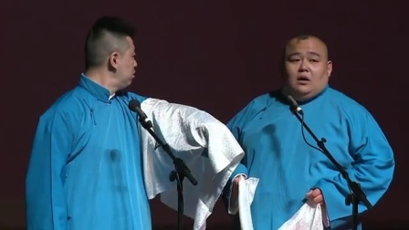 德云社相声 德云社 德云三宝沈阳巡演2017演出整场