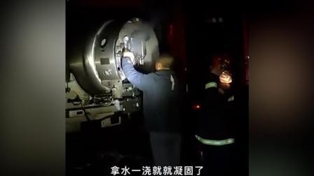 半挂车天然气泄漏，司机边抽烟边查看