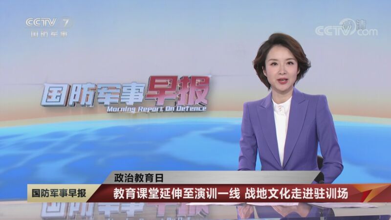 国防军事早报 《国防军事早报》 20201112