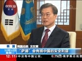 新闻30分 《新闻30分》 20171212