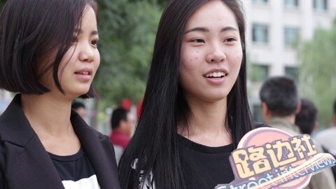 路边社 你介意女朋是是第一次吗？