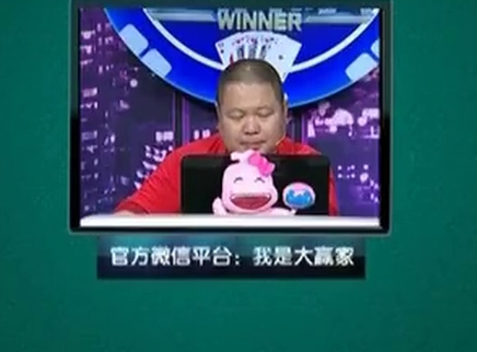 我是大赢家 我是大赢家20150325期
