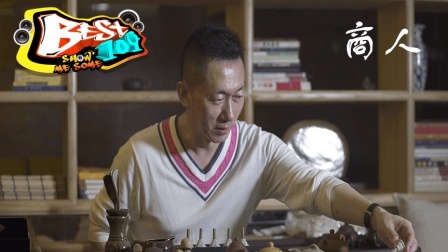 BEST109 2017 先为人后为事 56