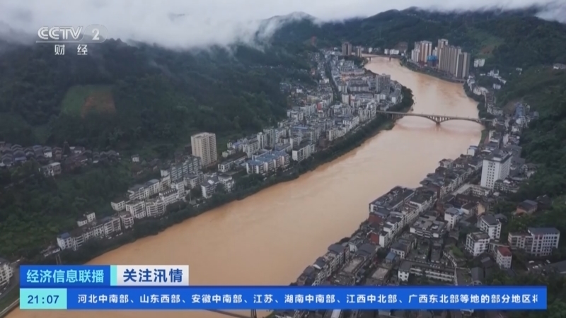 经济信息联播 《经济信息联播》 20240701