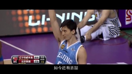 预见CBA 【球队巡礼】永无止境，北京首钢的崛起之路