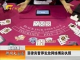 新闻夜总汇 《新闻大通道》 20160703