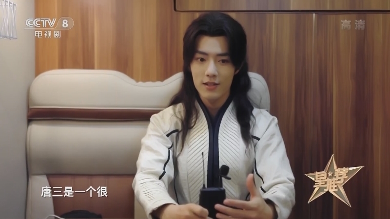 《星推荐》 20210303 肖战推荐《斗罗大陆》