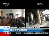 东方时空 《东方时空》 20160729