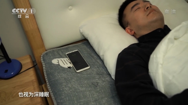 《生活提示》 20210320 睡眠监测产品能帮到我们吗？
