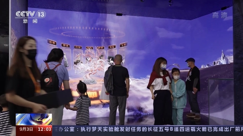 新闻30分 《新闻30分》 20220903