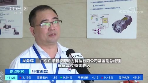 中国财经报道 《正点财经》 20191112 16:00