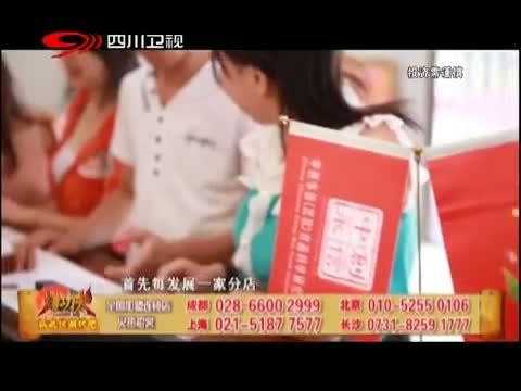 新商界 《新商界》 20140606