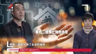 金牌调解_20260118_被百万房产“撕裂”的姐弟情1