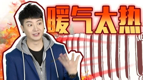 粤知一二 南方人过冬靠一身正气！