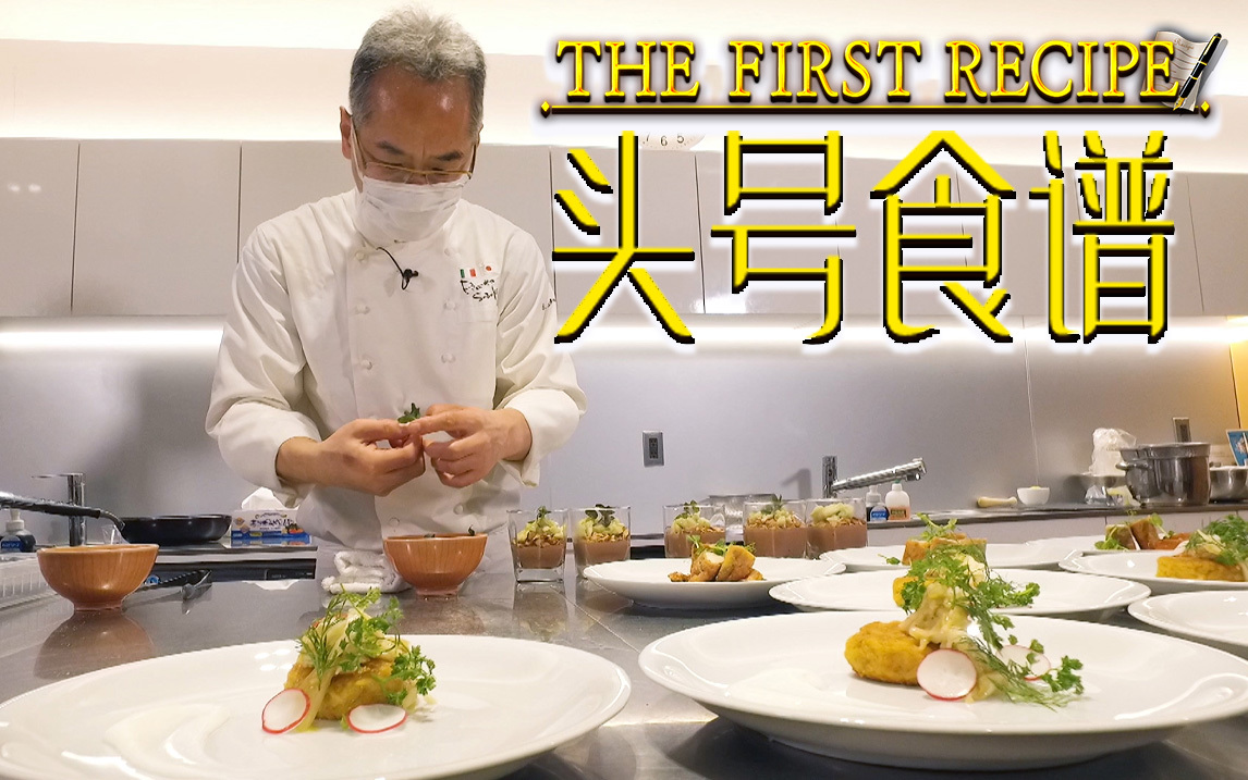 头号食谱 凤梨释迦